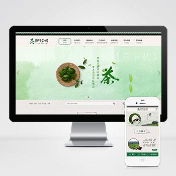 (PC+WAP)古典茶叶茶艺网站XIDICMS模板 茶道茶文化茶叶公司网站源码下载（带后台）