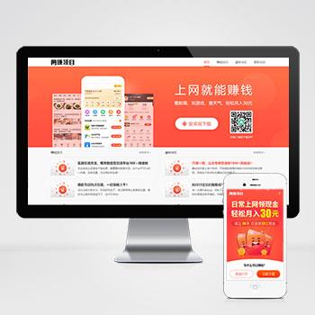 (PC+WAP)网赚APP软件下载类XIDICMS网站模板 APP应用软件官网网站源码下载（带后台）