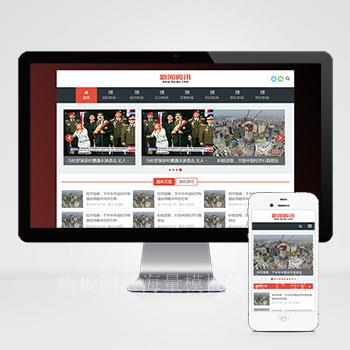 (自适应手机端)新闻博客XIDICMS网站模板 html5响应式文章资讯类网站源码下载（带后台）