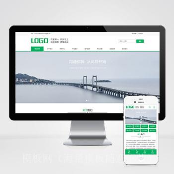 (PC+WAP)XIDICMS绿色环保通用企业网站模板 建筑通用行业网站源码下载（带后台）