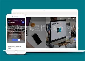 响应式艺术创作类公司网站模板（带后台）