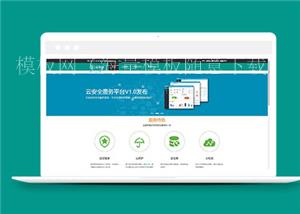 简洁云平台建设源码网站模板下载（带后台）