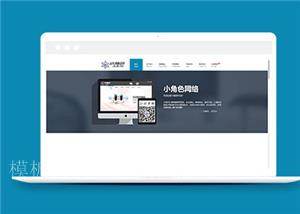简约网络公司响应式源码模板下载（带后台）