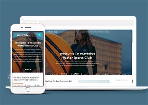 水上运动俱乐部HTML5网页模板下载（带后台）