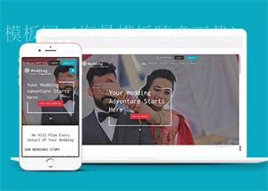 结婚婚纱拍摄网站模板源码下载（带后台）