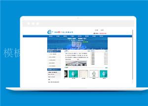 简约化工原料行业公司源码模板下载（带后台）