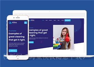 简约保洁公司网页模板源码下载（带后台）