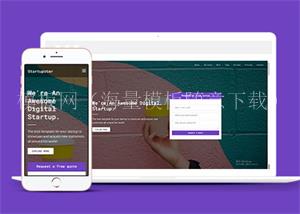 数字创业公司响应式模板下载（带后台）