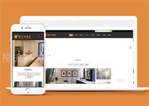 宽屏家装建材瓷砖类网站前端模板（带后台）
