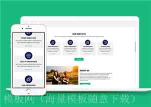 保险公司官方HTML网站模板下载（带后台）