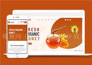 农家蜂蜜网上销售HTML5模板下载（带后台）