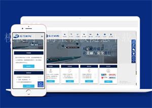 医疗美容整形机构网站前端模板下载（带后台）
