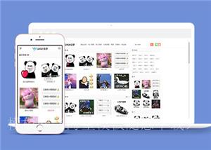 套图表情包类网站前端模板下载（带后台）
