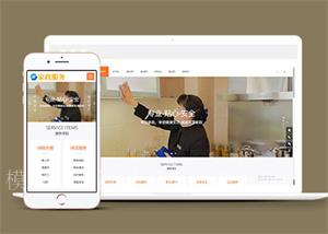 家政服务保姆月嫂类网站模板下载（带后台）