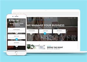企业产品服务展示网页源码模板下载（带后台）