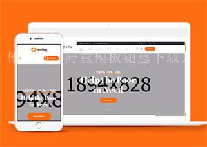 慈善公益爱心捐赠网站模板源码（带后台）