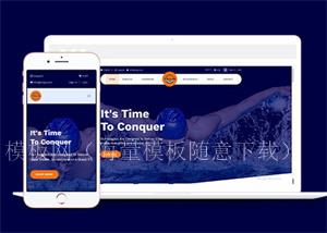 宽屏游泳用品商店HTML5模板下载（带后台）