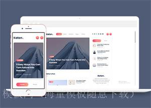 多用途商业公司展示HTML5模板（带后台）