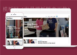 简洁搬家公司响应式网站通用模板下载（带后台）