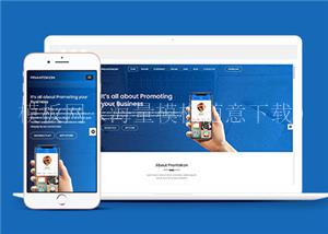 简洁企业APP产品展示响应式网站模板下载（带后台）