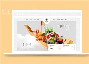 简约日料餐饮公司网站模板下载（带后台）