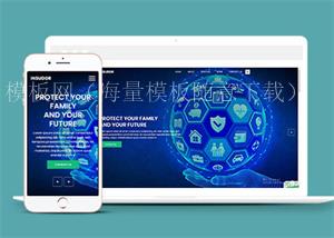 保险公司网站HTML5模板下载（带后台）