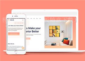 简洁橙黄室内设计响应式网页模板下载（带后台）