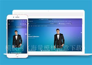 响应式电子商务HTML5模板下载（带后台）