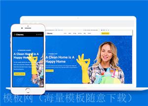 宽屏家政清洁业务预约响应式网页模板下载（带后台）