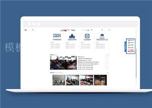 简洁IT培训机构教育网站通用模板下载（带后台）