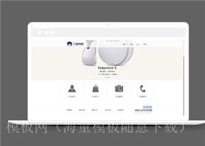 电子产品公司通用模板下载（带后台）