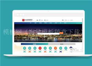 简洁业务办理网站模板下载（带后台）