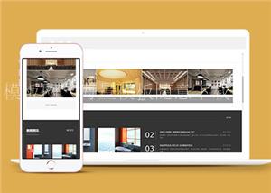 简洁设计公司响应式网站模板下载（带后台）