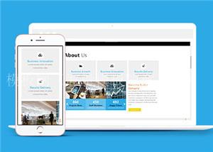 响应式商务科技公司网站模板下载（带后台）