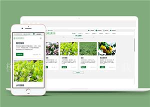 大气响应式绿化企业网站模板免费下载（带后台）