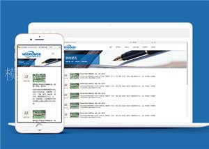 响应式动力设备企业网站模板免费下载（带后台）