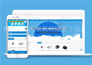 电子数码仪器产品类网站前端模板下载（带后台）