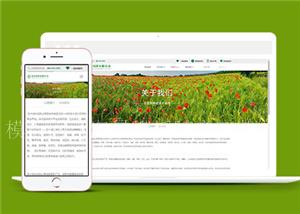简洁绿化企业网站模板下载（带后台）