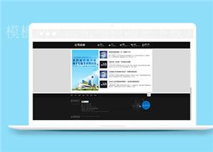 简约网站建设公司HTML5模板下载（带后台）
