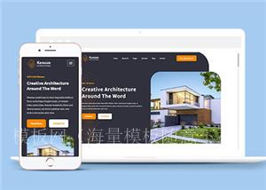 建筑设计公司官网网站模板下载（带后台）