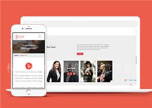 响应式股票金融分析团队通用网页模板下载（带后台）
