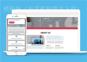 响应式数据分析服务公司通用网页模板下载（带后台）