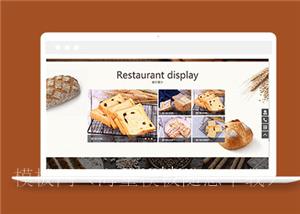 甜点食品公司网站前端模板下载（带后台）