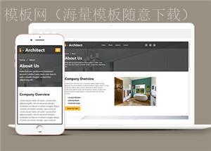 室内创意设计网页通用模板下载（带后台）