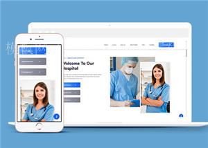 医疗检查治疗网站模板下载（带后台）