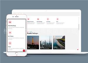 简约漫步巅峰旅行网页模板下载（带后台）