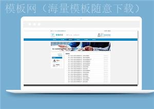 蓝色投资公司通用网页模板下载（带后台）