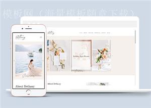 婚礼活动策划公司HTML5模板下载（带后台）