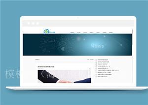 蓝色网络科技公司网站模板下载（带后台）