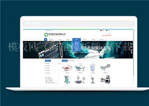 简洁医疗器械公司网页模板下载（带后台）